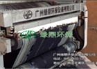 广州纺织印染废水处理设备